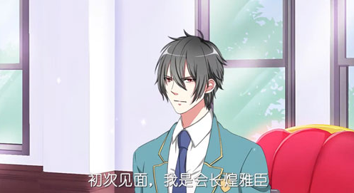 初恋是学生会长手游 初恋是学生会长手游