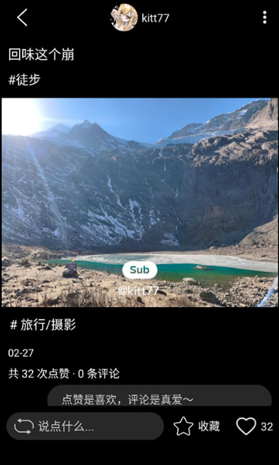 sub社交软件官方版 sub社交软件官方版