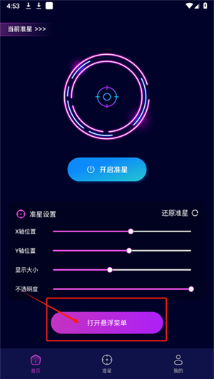 ׼�Ǹ���app���°�����