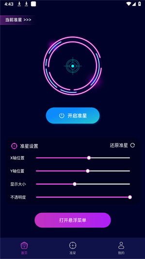 ׼�Ǹ���app���°�����