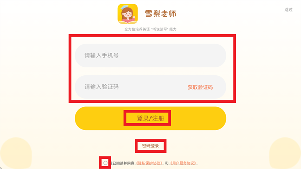 雪梨老师陪跑营app 雪梨老师陪跑营app