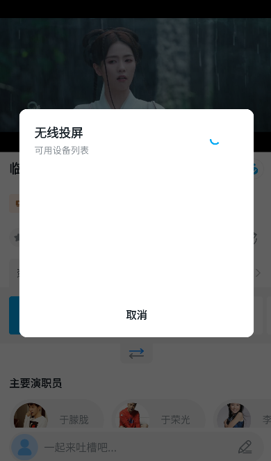粤正影视手机版 粤正影视手机版