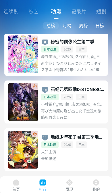 粤正影视手机版 粤正影视手机版