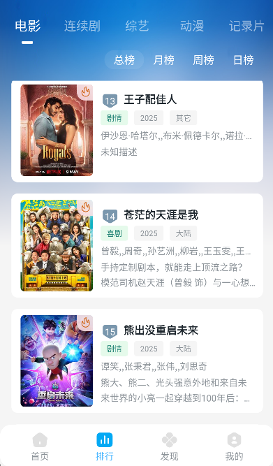 粤正影视手机版 粤正影视手机版