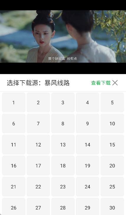 旺财影视官方下载安装 旺财影视官方下载安装