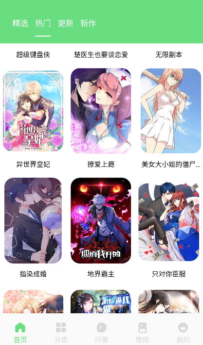 toptoon漫画免费下载2026 toptoon漫画免费下载2026