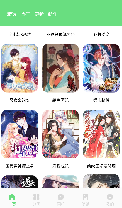 toptoon漫画免费下载2026 toptoon漫画免费下载2026