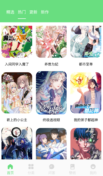 toptoon漫画免费下载2026 toptoon漫画免费下载2026