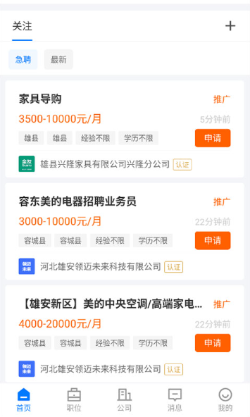 �۰�ֱƸApp����