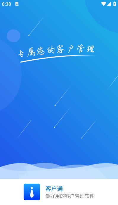 �ͻ�ͨapp��׿��