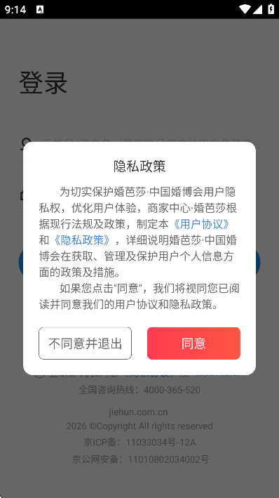 ���ɯ�̻�����app���°�