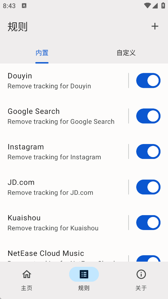 移除跟踪app下载 移除跟踪app下载