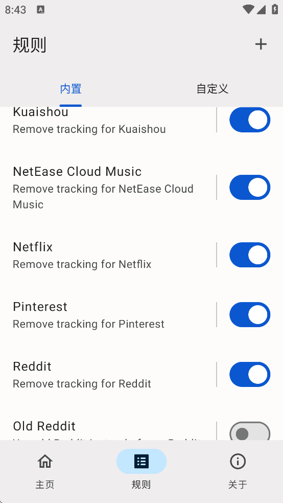 移除跟踪app下载 移除跟踪app下载