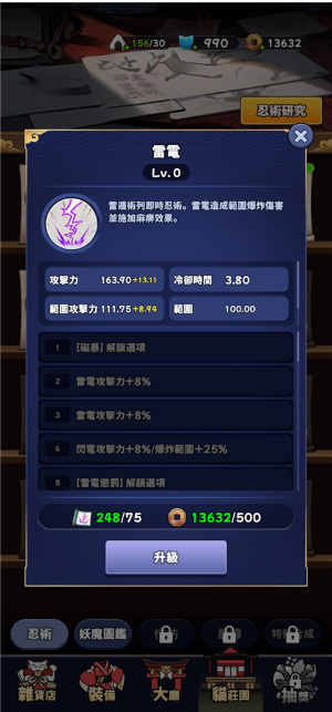 忍者喵喵保卫村庄手游(CatShinobi安装器) 忍者喵喵保卫村庄手游(CatShinobi安装器)