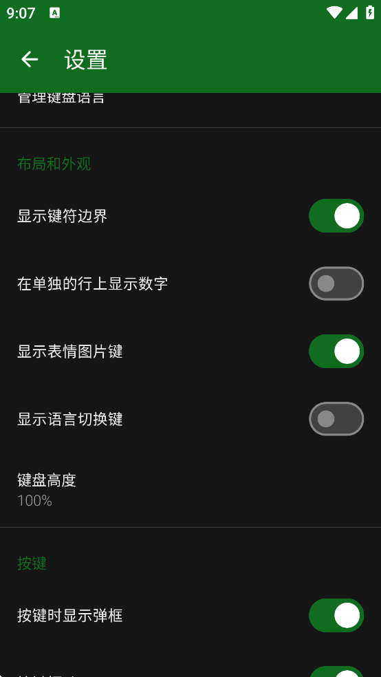 Keyboard�������ذ�װ