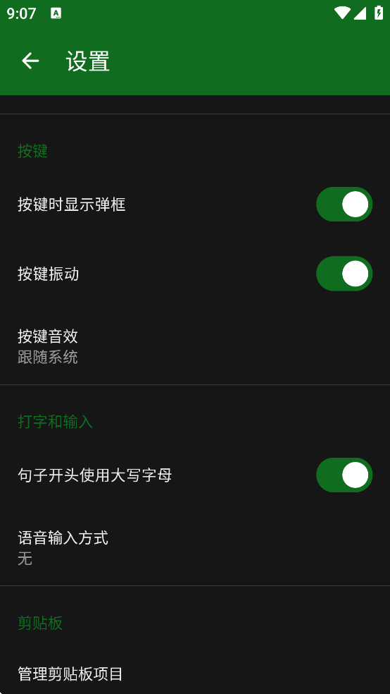 Keyboard�������ذ�װ