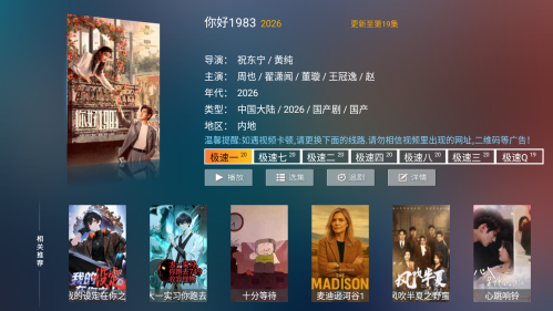 影视3.0最新版本下载 影视3.0最新版本下载