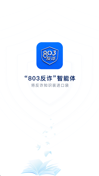 803��թ������ٷ�����