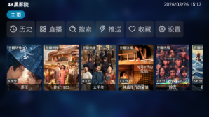 4K黑影院app官方版下载 4K黑影院app官方版下载