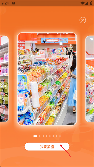 零食有鸣app 零食有鸣app