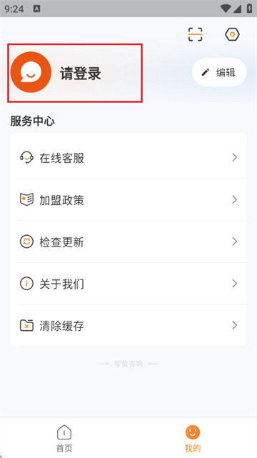 零食有鸣app 零食有鸣app