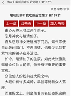 po18��ѧapp����������°�(po18С˵)