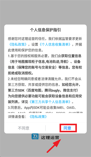 �����Ӫapp����