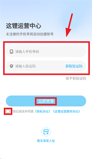 �����Ӫapp����