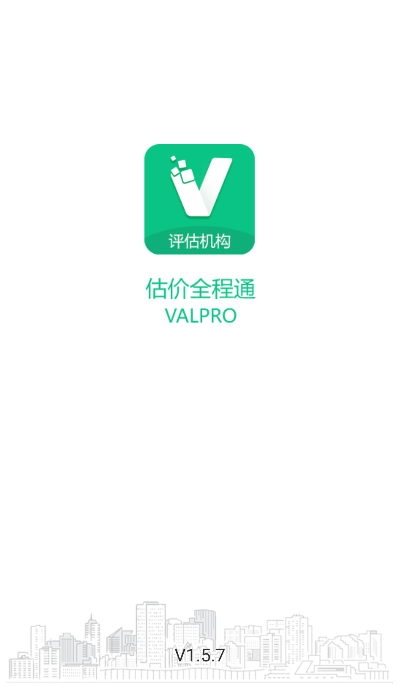 全程通估价平台app手机版 全程通估价平台app手机版