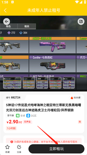 乐游租号官方下载最新版 乐游租号官方下载最新版