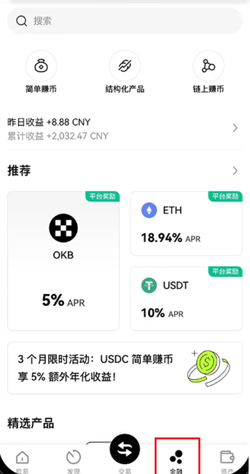 下载oe数字货币app 下载oe数字货币app