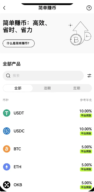 下载oe数字货币app 下载oe数字货币app
