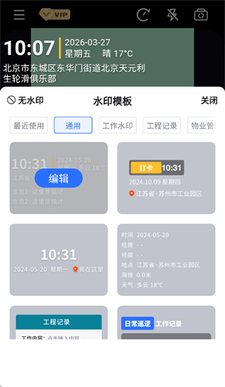 ��ȸˮӡ���app