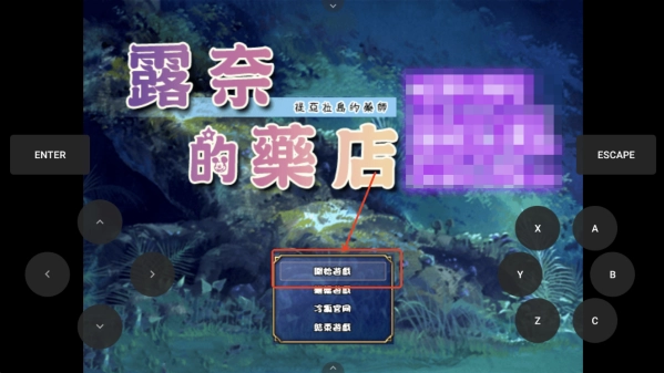 露奈的药店安卓下载 露奈的药店安卓下载