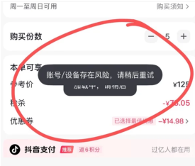 抖音支付绑定银行卡安全吗可靠吗 抖音支付绑定银行卡怎么解绑 抖音支付绑定银行卡安全吗可靠吗 抖音支付绑定银行卡怎么解绑