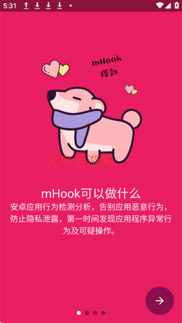 mHook管理器官方版 mHook管理器官方版