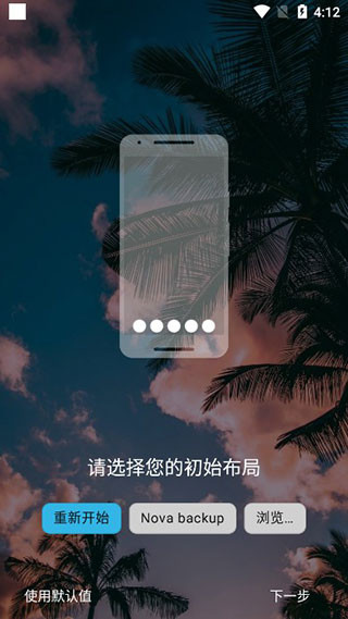 Nova Launcher������