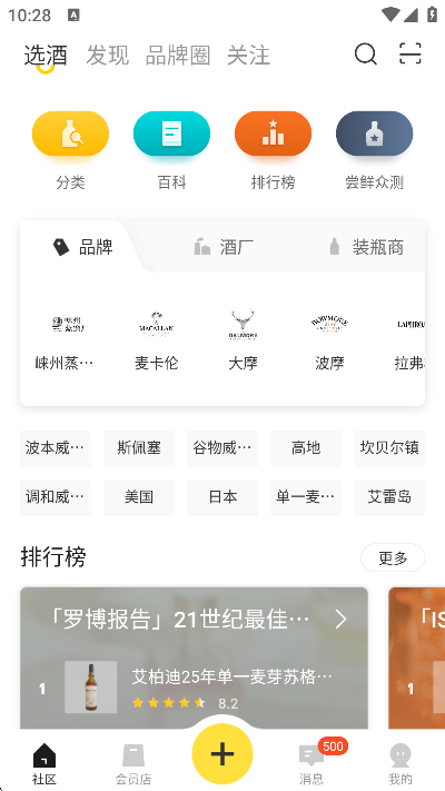 百瓶app安卓版 百瓶app安卓版