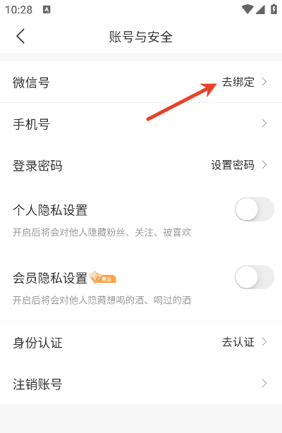 百瓶app安卓版 百瓶app安卓版