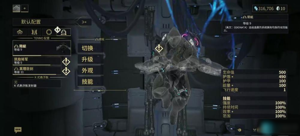 星际战甲手游国际服 星际战甲手游国际服