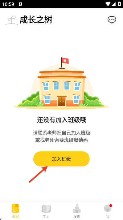 成长之树最新版下载 成长之树最新版下载