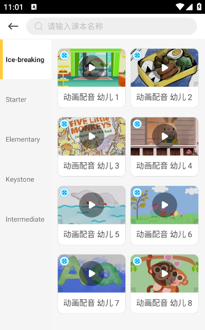 成长之树最新版下载 成长之树最新版下载