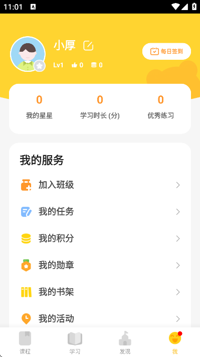 成长之树最新版下载 成长之树最新版下载