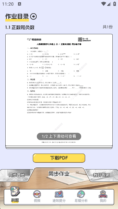 ������ѧ���Խ���app�ٷ���