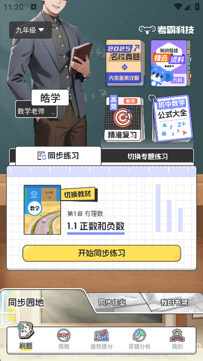 ������ѧ���Խ���app�ٷ���