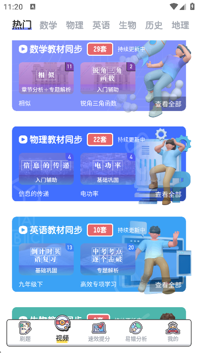 ������ѧ���Խ���app�ٷ���