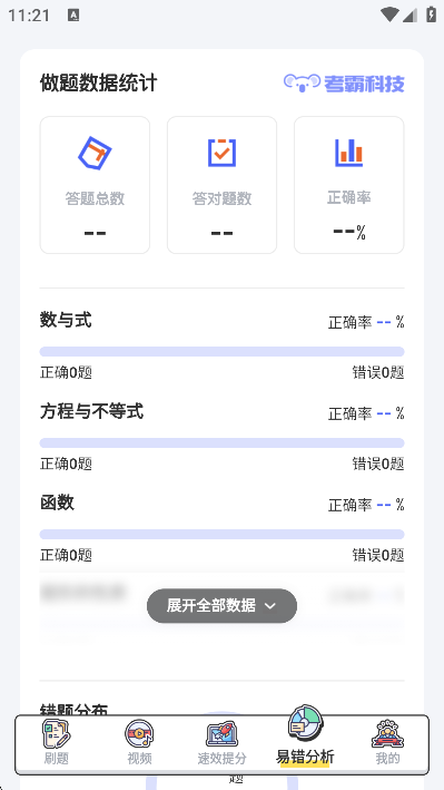 ������ѧ���Խ���app�ٷ���