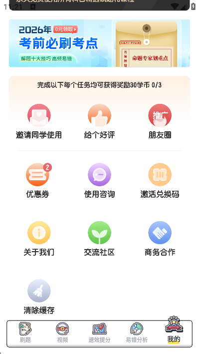 ������ѧ���Խ���app�ٷ���