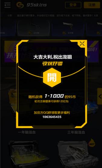 95skins欧皇战场 95skins欧皇战场