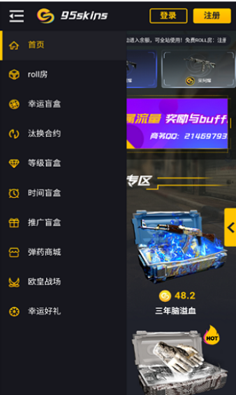 95skins欧皇战场 95skins欧皇战场